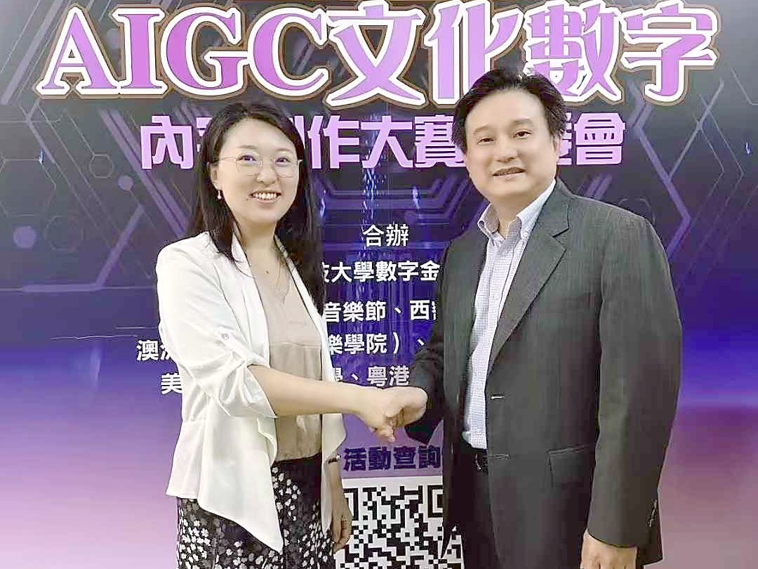 GINA 出席香港国际音乐节 AIGC 文化数字内容创作大赛